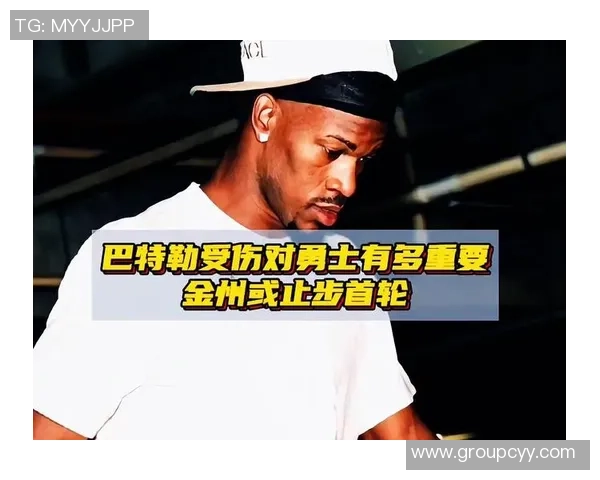 库里谈巴特勒受伤对自己未来的影响强调应对变化的重要性 库里谈巴特勒受伤对自己未来的影响强调应对变化的重要性